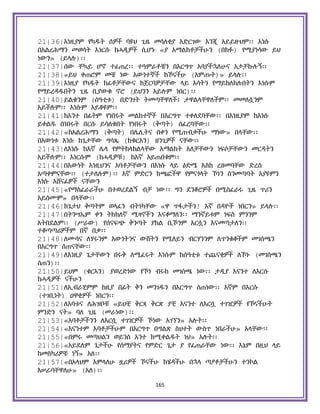 Holy Quran Amharic.pdf