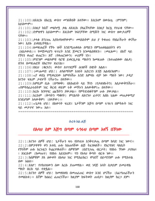 Holy Quran Amharic.pdf