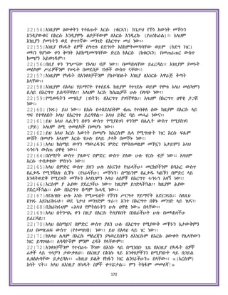 Holy Quran Amharic.pdf