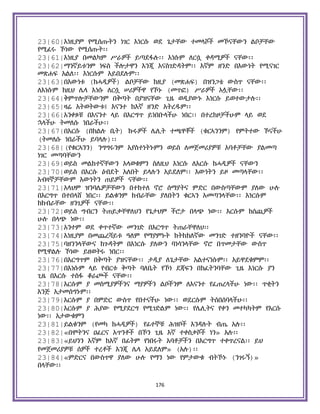 Holy Quran Amharic.pdf