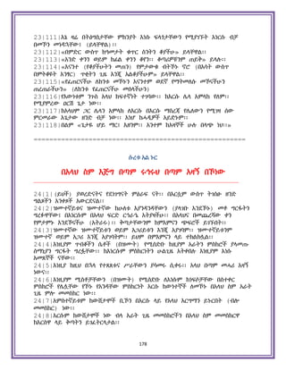 Holy Quran Amharic.pdf