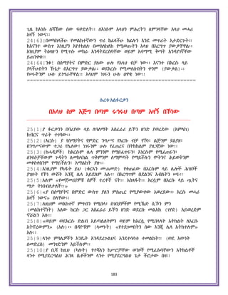 Holy Quran Amharic.pdf