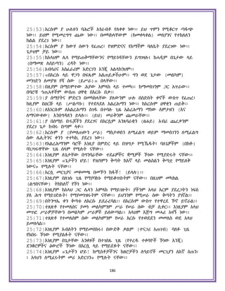 Holy Quran Amharic.pdf