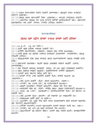Holy Quran Amharic.pdf