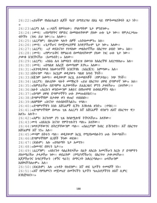 Holy Quran Amharic.pdf