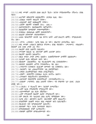 Holy Quran Amharic.pdf