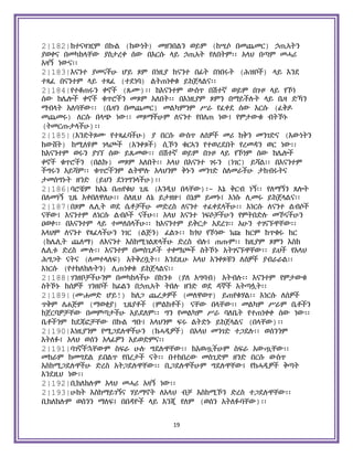 Holy Quran Amharic.pdf