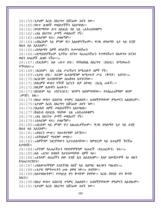 Holy Quran Amharic.pdf