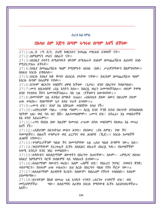 Holy Quran Amharic.pdf