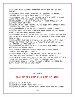 Holy Quran Amharic.pdf