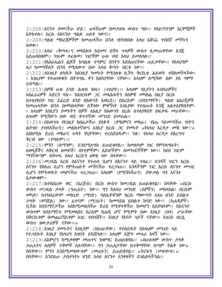 Holy Quran Amharic.pdf