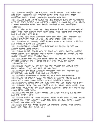 Holy Quran Amharic.pdf