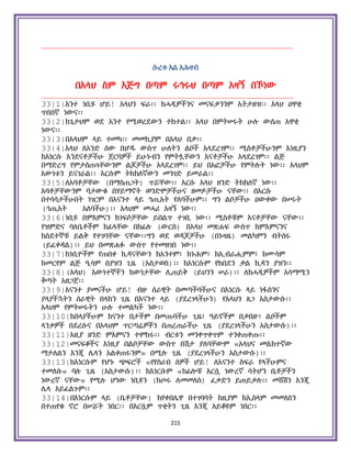 Holy Quran Amharic.pdf