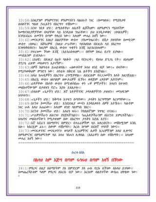 Holy Quran Amharic.pdf