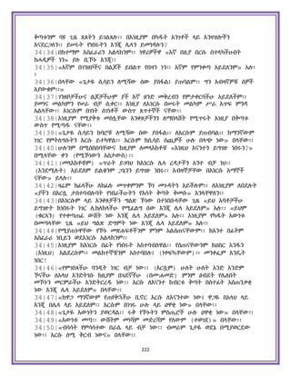 Holy Quran Amharic.pdf