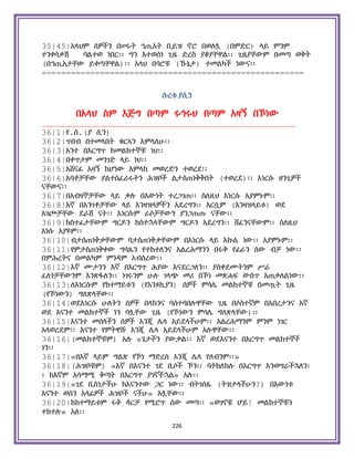 Holy Quran Amharic.pdf