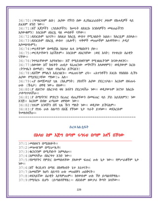 Holy Quran Amharic.pdf