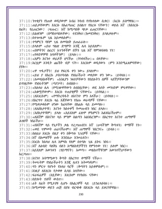Holy Quran Amharic.pdf