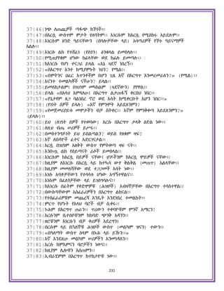 Holy Quran Amharic.pdf