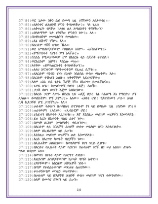 Holy Quran Amharic.pdf