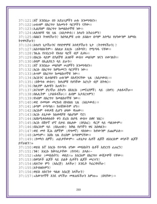 Holy Quran Amharic.pdf