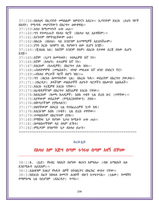 Holy Quran Amharic.pdf