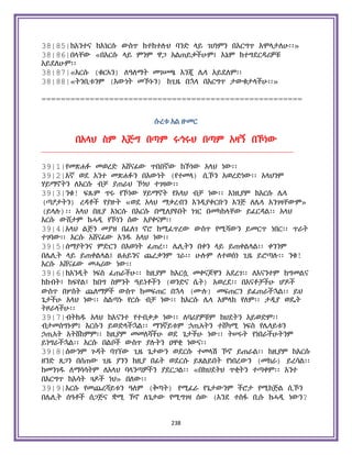 Holy Quran Amharic.pdf