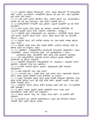 Holy Quran Amharic.pdf