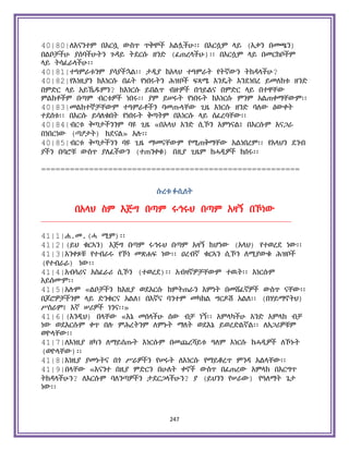 Holy Quran Amharic.pdf