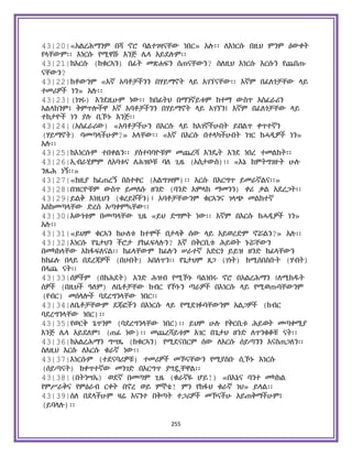 Holy Quran Amharic.pdf