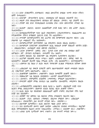 Holy Quran Amharic.pdf