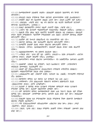 Holy Quran Amharic.pdf