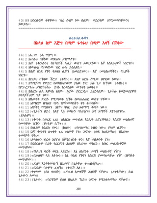 Holy Quran Amharic.pdf