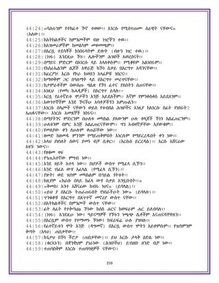 Holy Quran Amharic.pdf