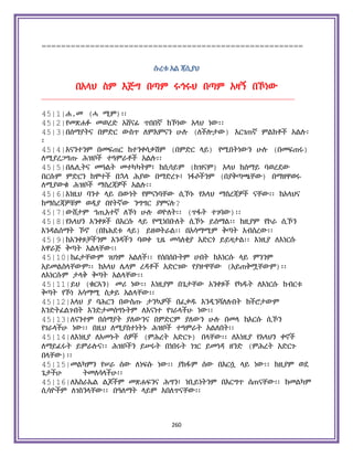 Holy Quran Amharic.pdf