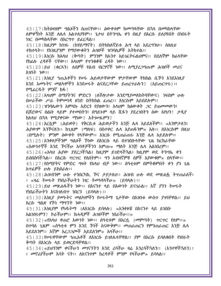 Holy Quran Amharic.pdf