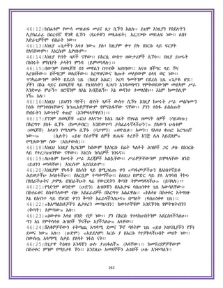 Holy Quran Amharic.pdf