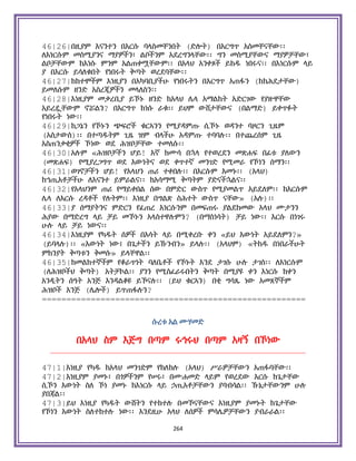 Holy Quran Amharic.pdf