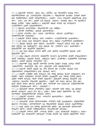 Holy Quran Amharic.pdf