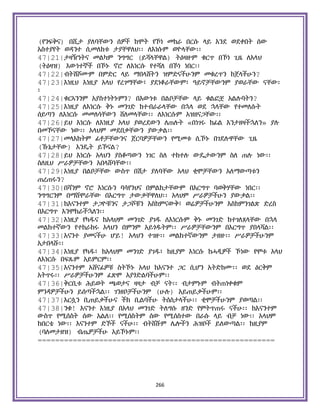 Holy Quran Amharic.pdf