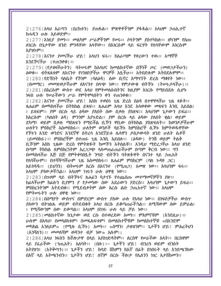 Holy Quran Amharic.pdf