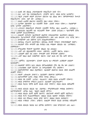 Holy Quran Amharic.pdf