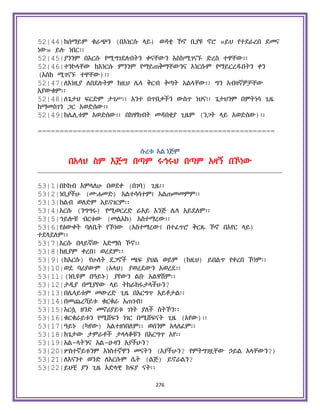 Holy Quran Amharic.pdf