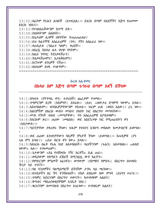 Holy Quran Amharic.pdf
