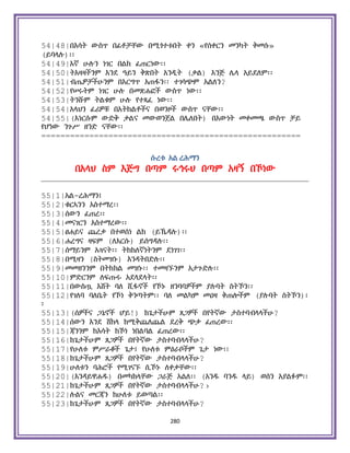 Holy Quran Amharic.pdf
