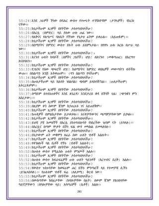 Holy Quran Amharic.pdf