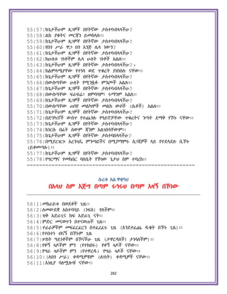 Holy Quran Amharic.pdf