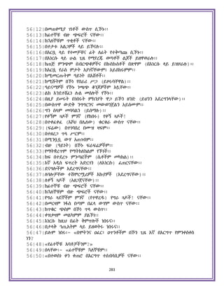 Holy Quran Amharic.pdf