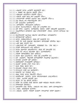 Holy Quran Amharic.pdf