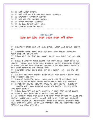 Holy Quran Amharic.pdf